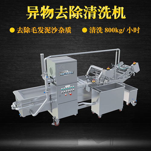 海鮮翻洗機(jī)，有效清洗，過濾泥沙