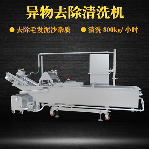 海鮮翻洗機(jī)，有效清洗，過濾泥沙